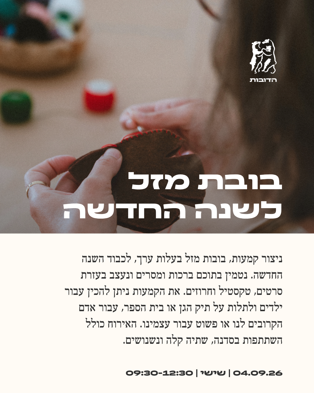 בובת מזל לשנה החדשה
