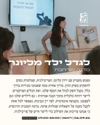 לגדל ילד מיליונר