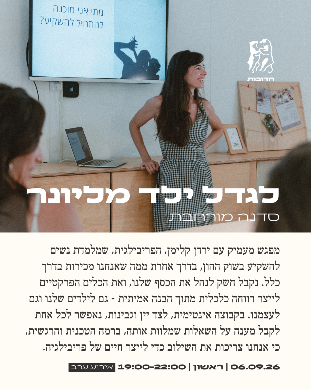 לגדל ילד מיליונר