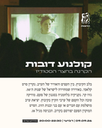 קולנוע דובות - Little Miss Sunshine