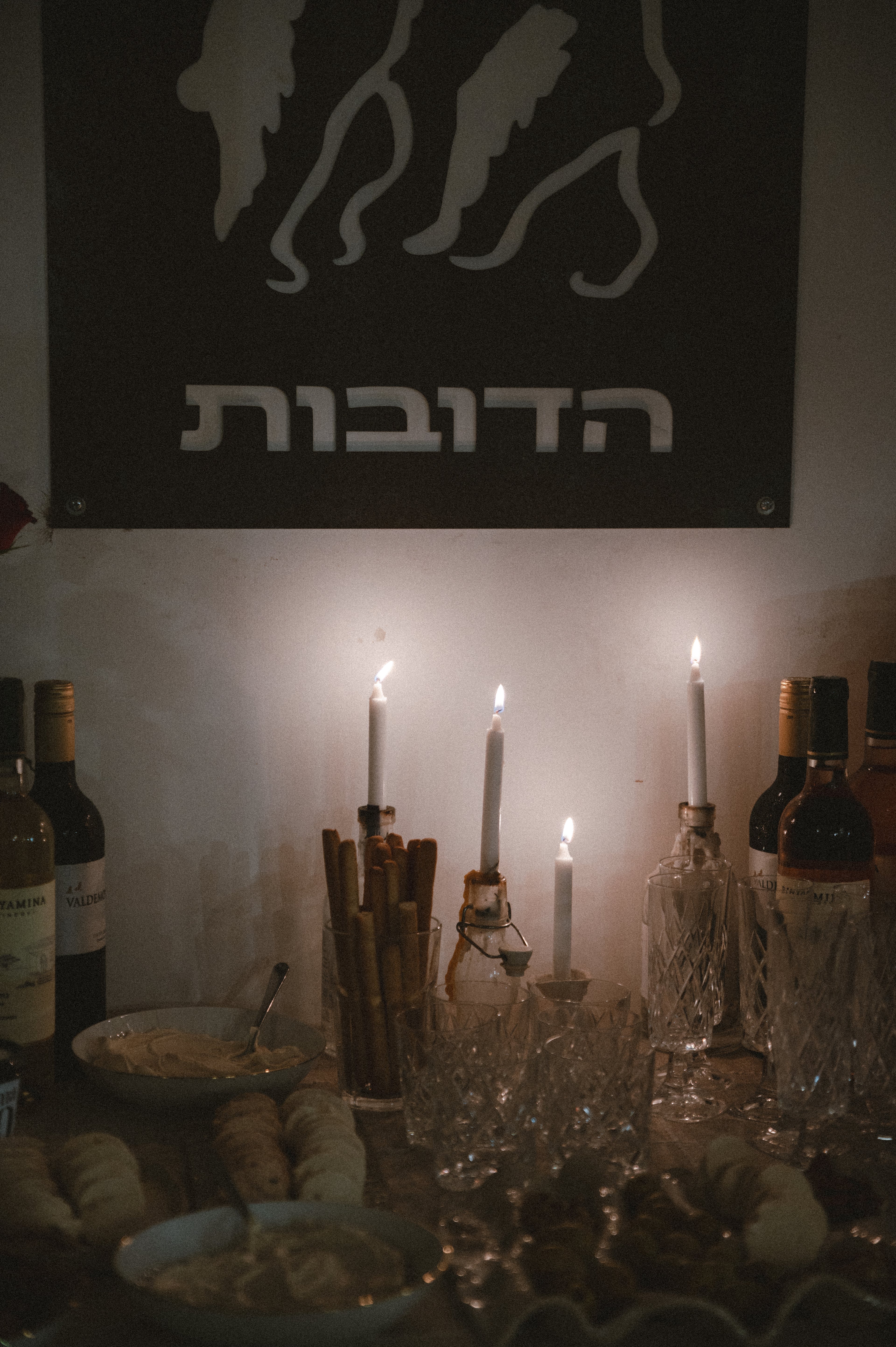 תשליך: בין ראש השנה ליום כיפור