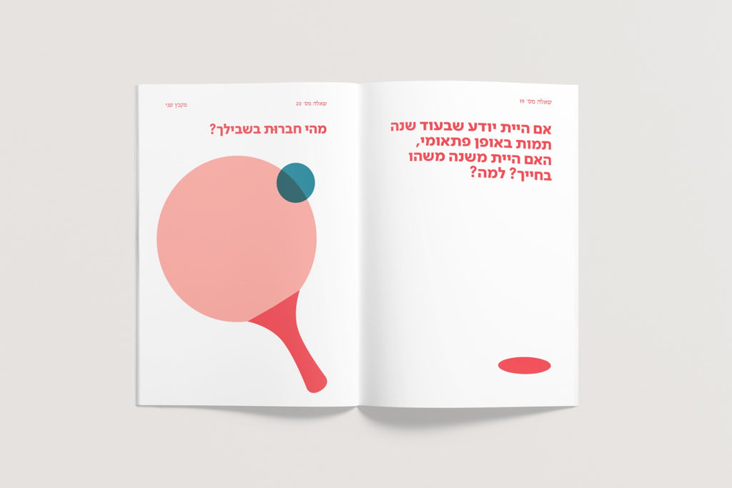 הרגלים פשוטים להתאהב