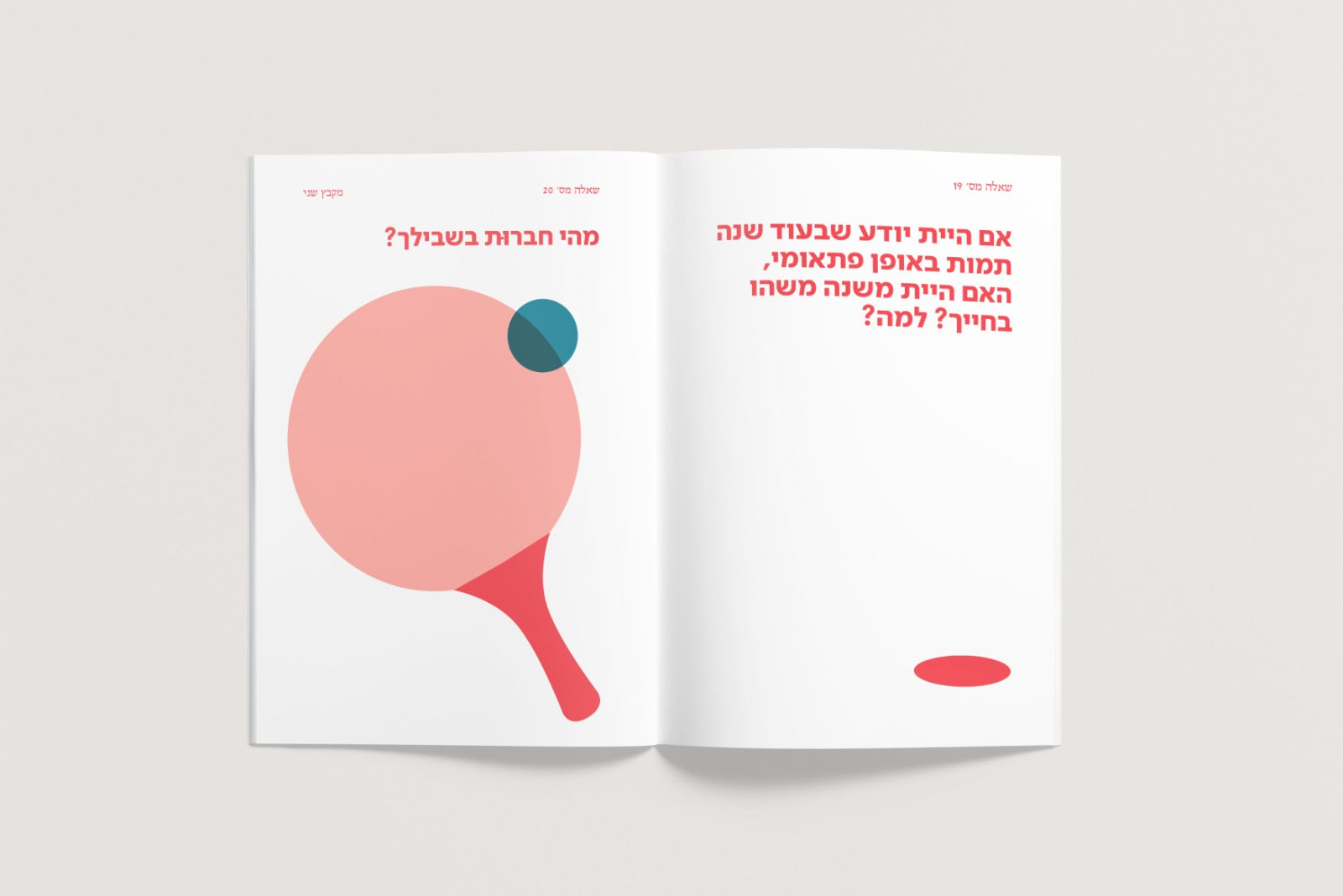 הרגלים פשוטים להתאהב