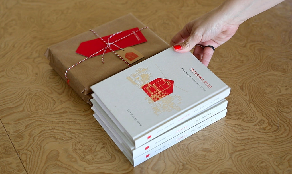 הבית האופטימי - מדריך רגשי ומעשי לטיפול בבית